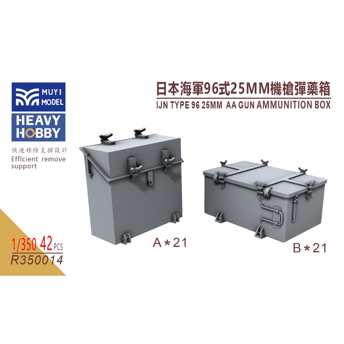 3D Printing Yourself - MUYI MODEL R350014 1/350 日本海軍 九六式
