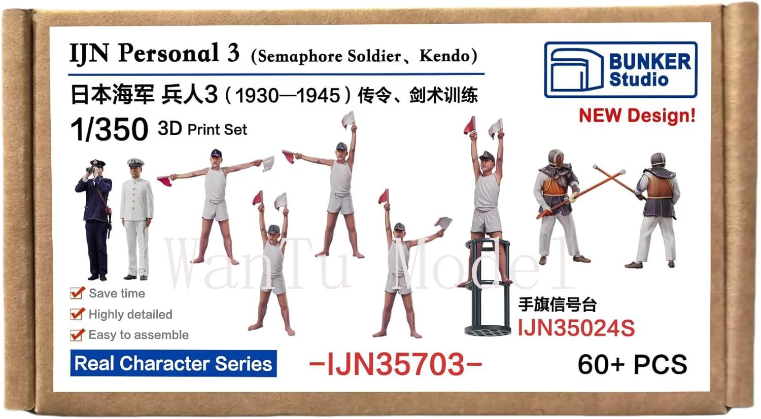 第二次世界大戦日本海軍個人用1/350スケール3Dプリント海 - 3D Printing Yourself のレビューと価格
